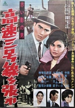 Akai kage no otoko: Kôsoku san-gôsen o hare's poster
