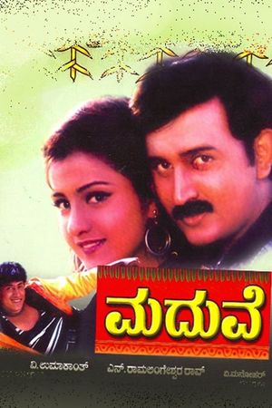 Maduve's poster