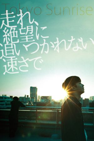 Tokyo Sunrise's poster