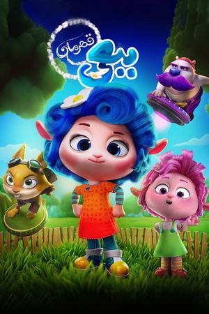 Woolina and the No Birds's poster