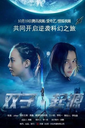 Gemini Origin's poster image