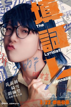 The Lyricist Wannabe's poster