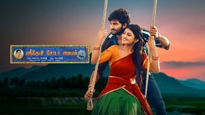 Sridevi Soda Center's poster