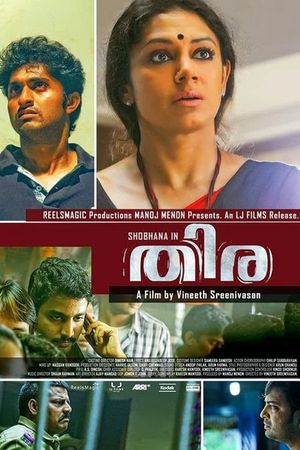 Thira's poster