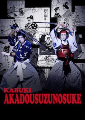 Kabuki Akadō Suzunosuke's poster