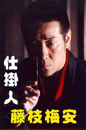 Baian Fujieda the Assassin's poster