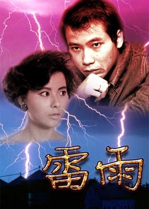 Thunderstorm's poster