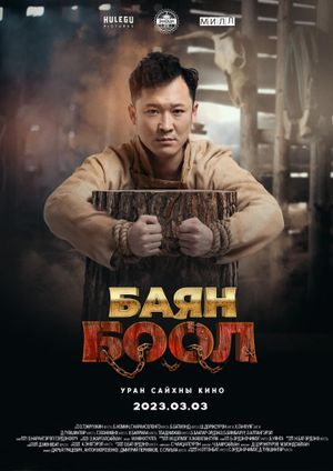 The Rich Slave's poster
