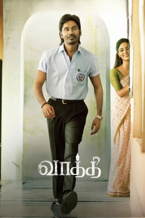 Vaathi's poster