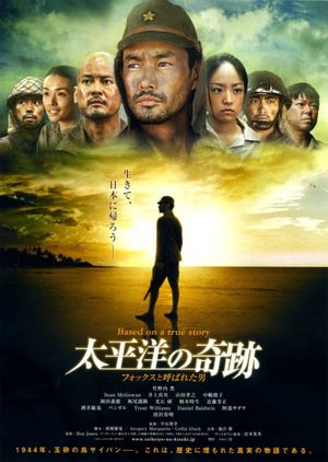 Oba: The Last Samurai's poster