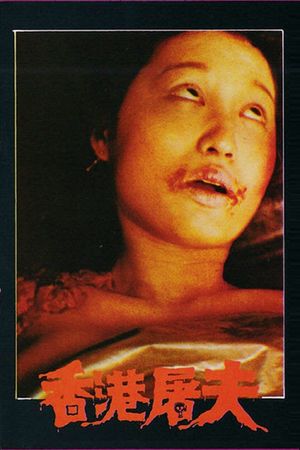 Hong Kong Butcher's poster
