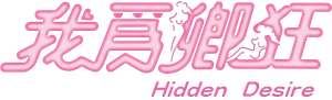 Hidden Desire's poster