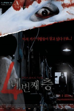 Four Horror Tales - Hidden Floor's poster
