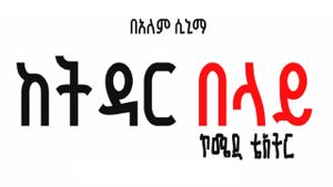 Ke Tidar Belay's poster