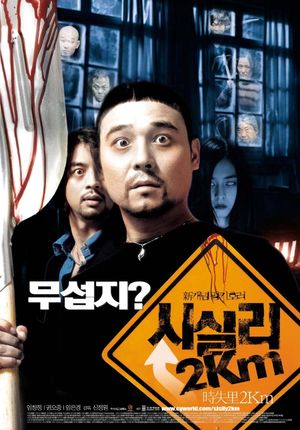 To Catch a Virgin Ghost's poster