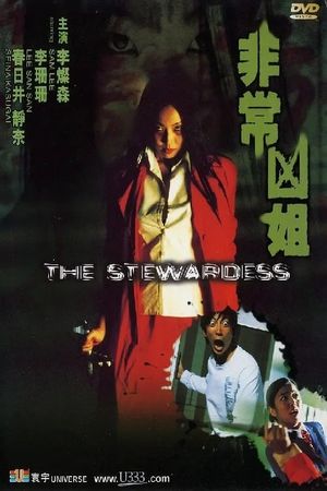 Fai seung hung che's poster