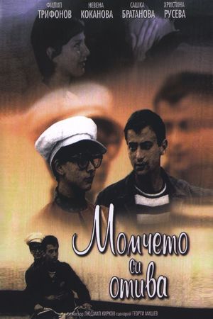 Momcheto si otiva's poster