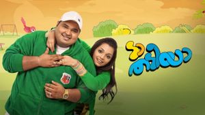 Da Thadiya's poster