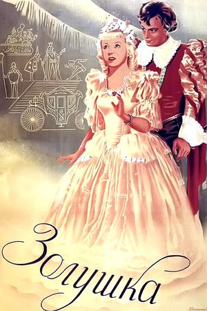 Cinderella's poster