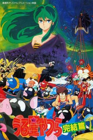 Urusei Yatsura 5: The Final Chapter's poster