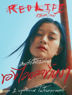 RedLife's poster