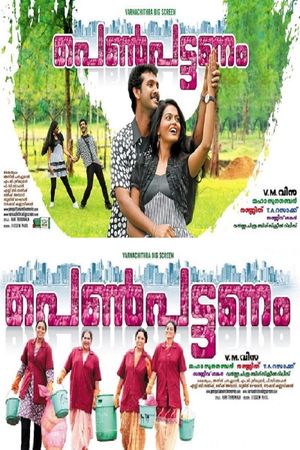 Penpattanam's poster