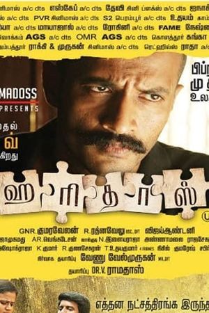 Haridas's poster
