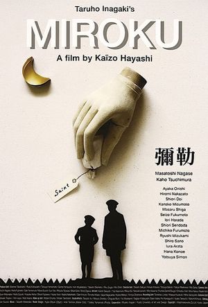 Miroku's poster