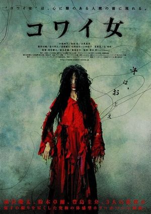 Unholy Women's poster