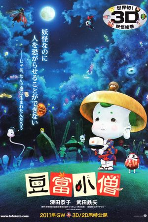 Little Ghostly Adventures of Tofu Boy's poster image