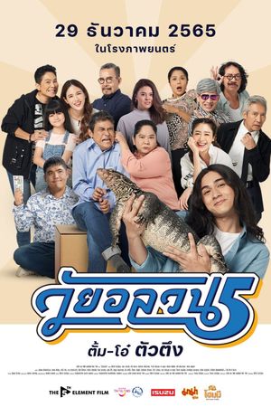 Couples in Trouble's poster image