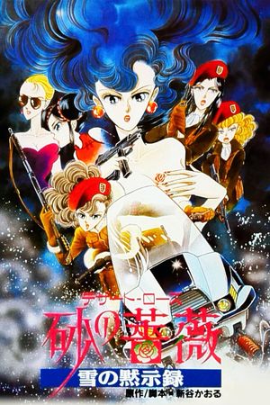 Desert Rose's poster