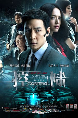 Control's poster