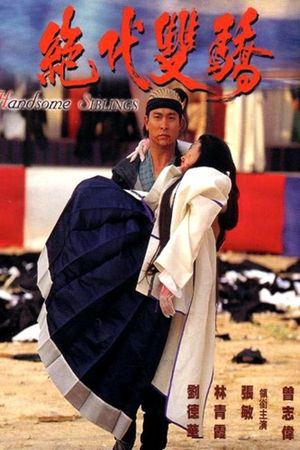 Handsome Siblings's poster