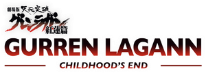 Gurren Lagann the Movie: Childhood's End's poster