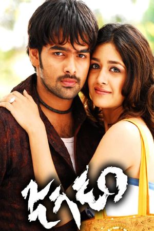 Jagadam's poster