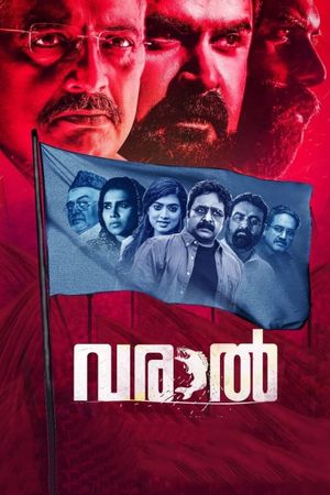 Varaal's poster
