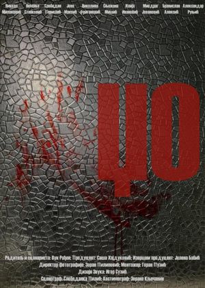 JOE's poster