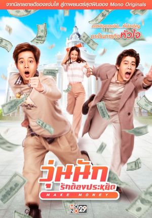 Make Money's poster image