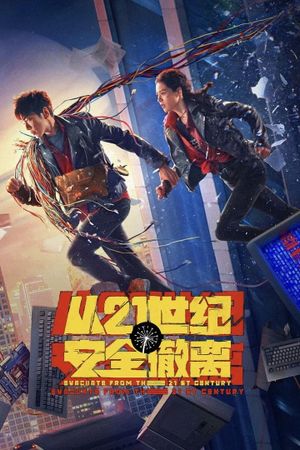 Escape from the 21st Century's poster