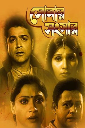 Sonar Sansar's poster