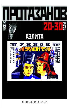 Aelita, the Queen of Mars's poster