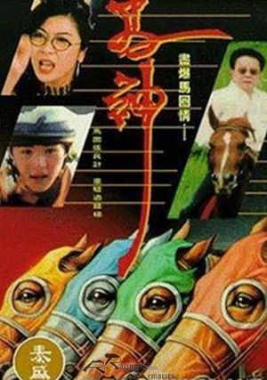 Ma shen's poster