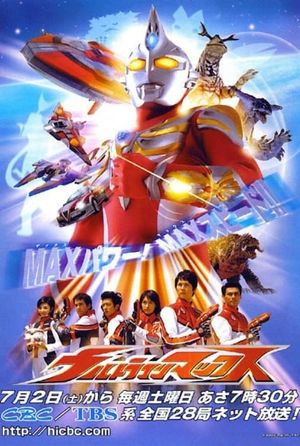 Arthouse Ultraman's poster