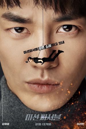 Mission Possible's poster