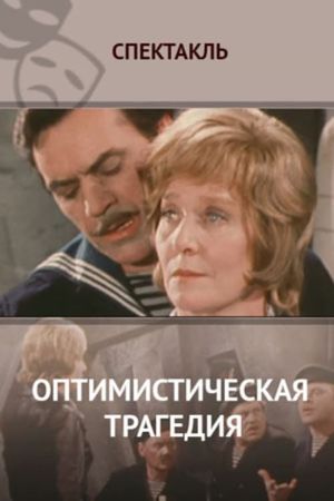 Optimistic Tragedy's poster