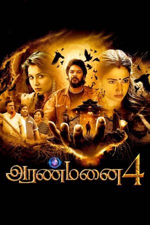 Aranmanai 4's poster