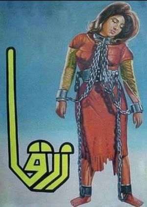 Zarqa's poster