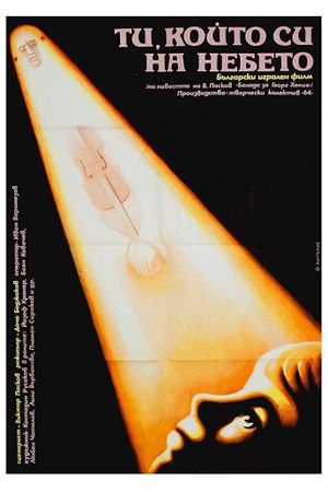Ti, koyto si na nebeto's poster