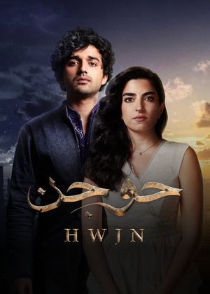 Hwjn's poster